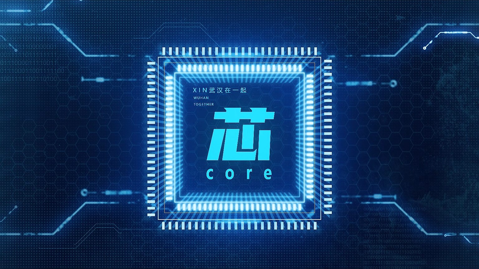 武漢招商宣傳片（商務(wù)版）